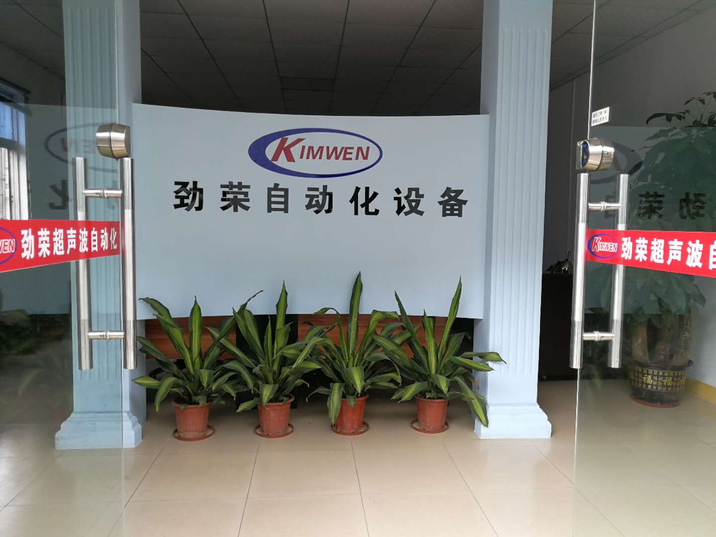 勁榮超聲波清洗機(jī)前臺